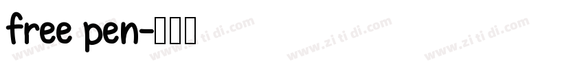 free pen字体转换